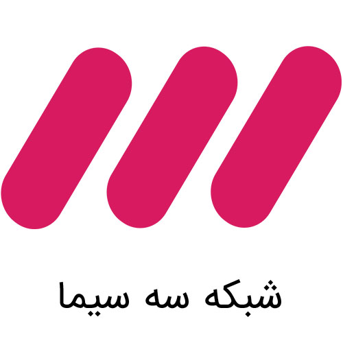 Logo-شبکه سه سیما